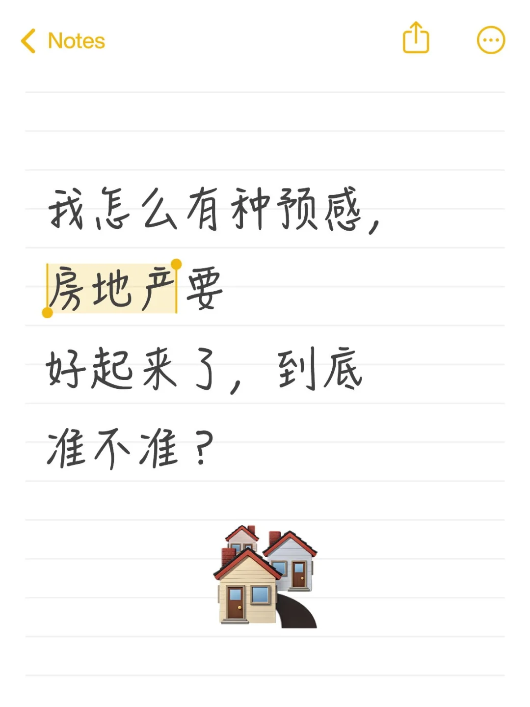 现在到底能不能买房？