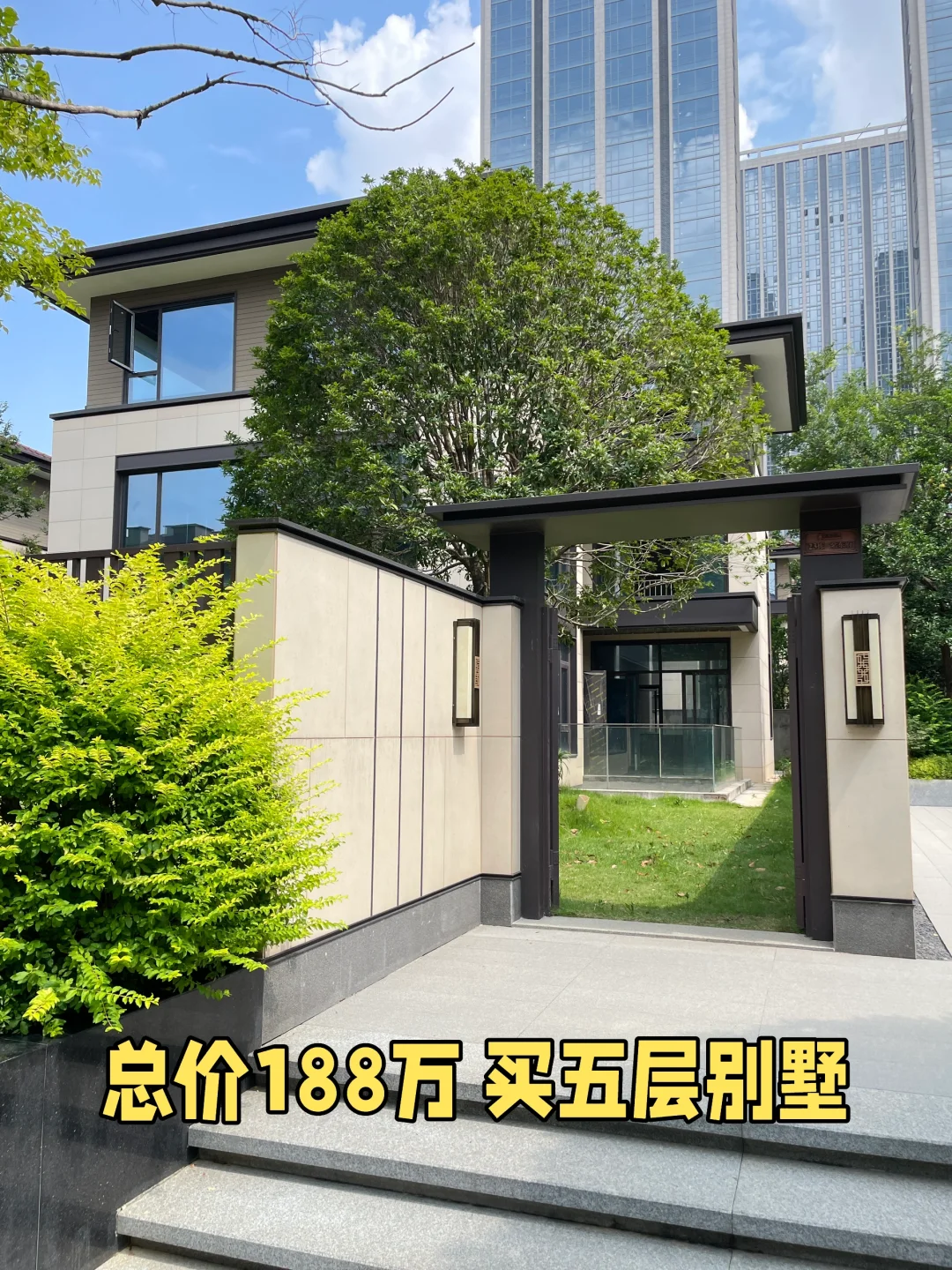 总价188万，在长沙买到了有天有地的5层别墅