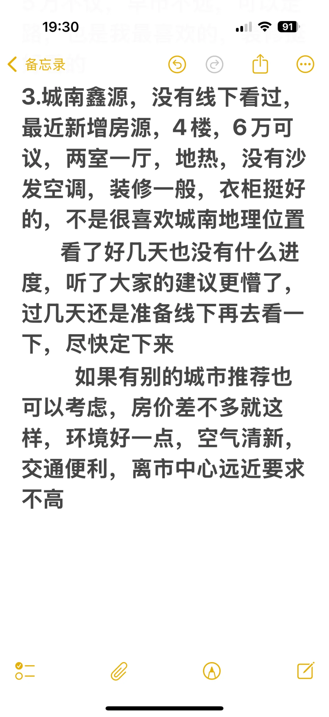 还有在阜新线下看房的姐妹吗