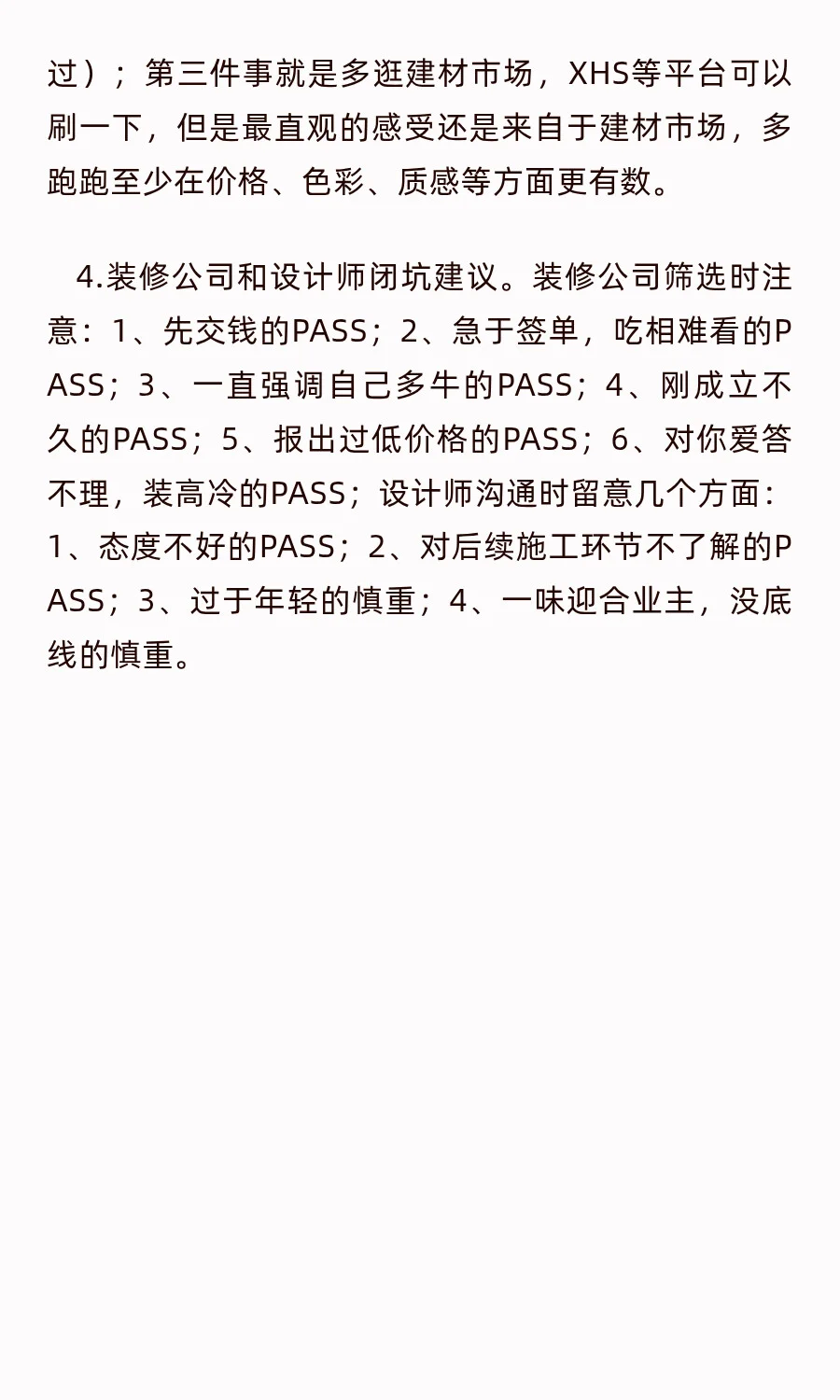 设计师只能提供半成品的住宅，独一无二的家
