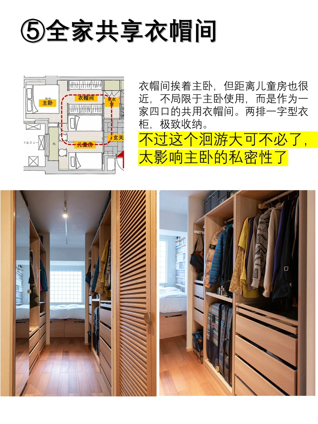 83平的日式住宅智慧，这个系列继续～