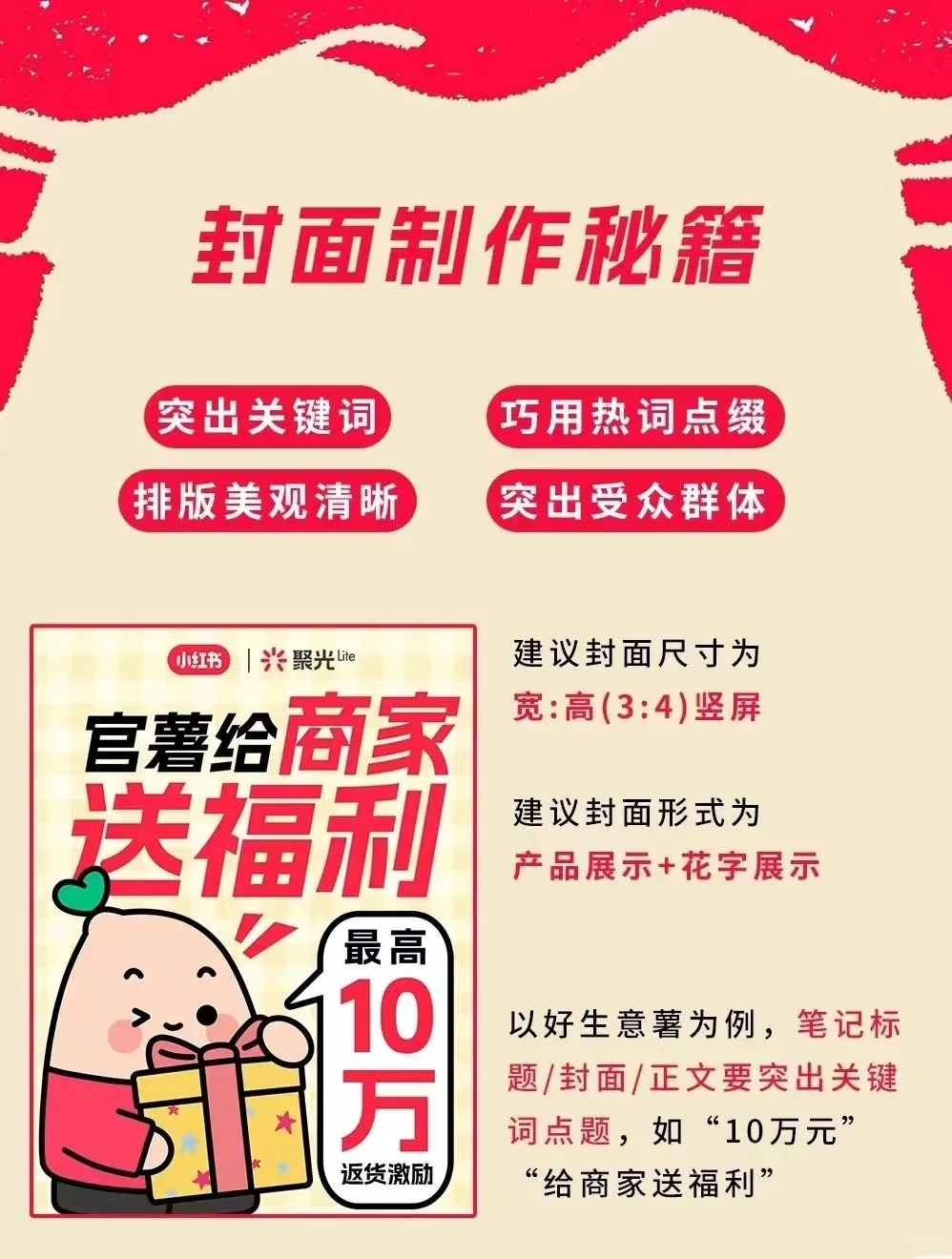 新手商家的小红书团购攻略