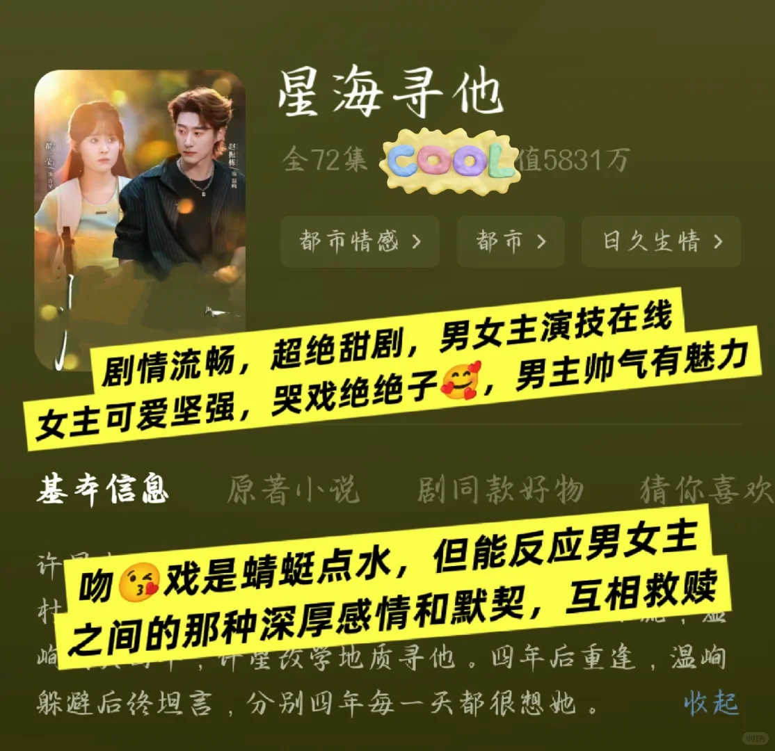🆘大黄丫头快来码住❗深夜剧场❗全程尖叫