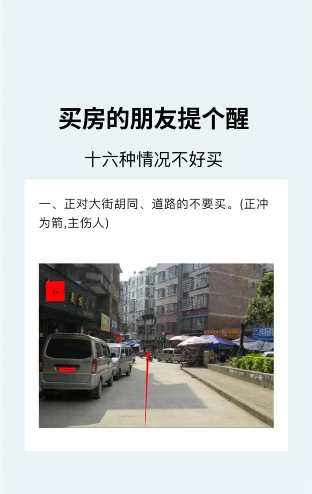 停止摆烂，让日子越过越红火～～