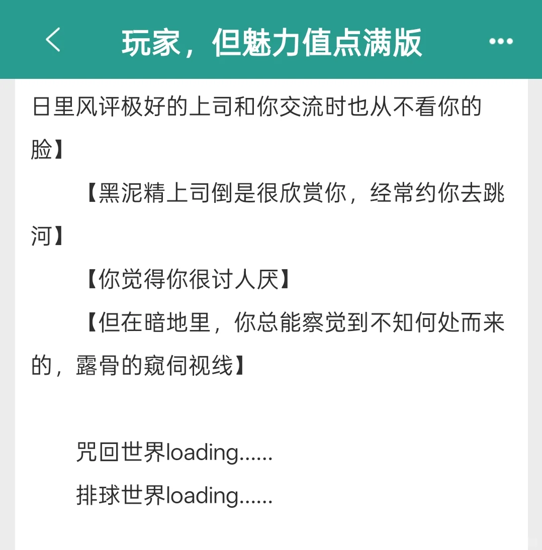 我用魅惑撩完全世界，我还觉得我们是纯友谊