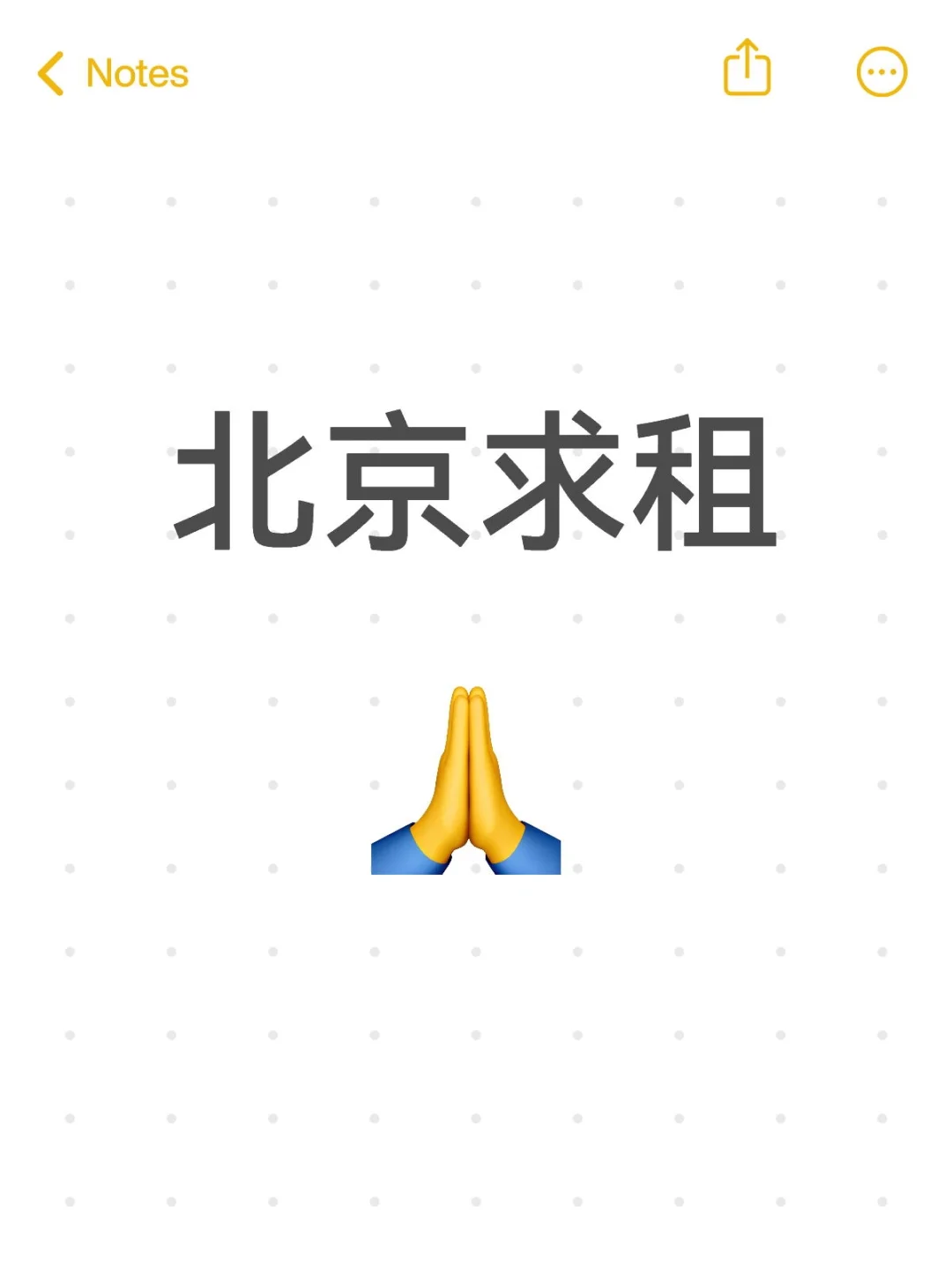 北京8月求租
