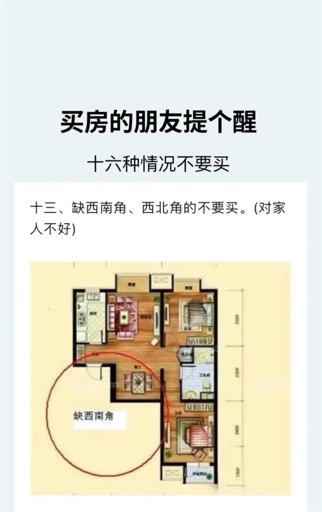停止摆烂，让日子越过越红火～～