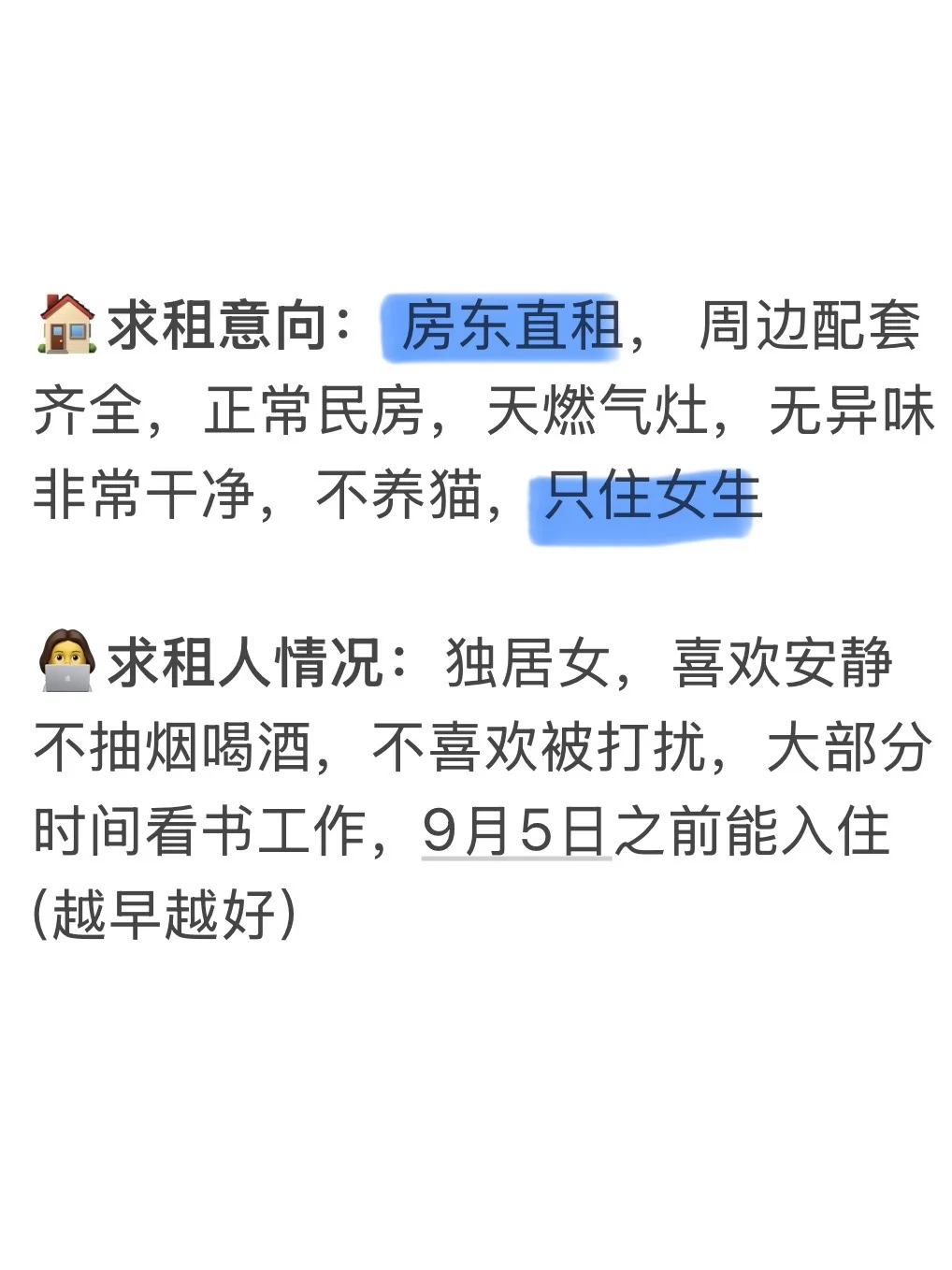 【杭州上城区求租】