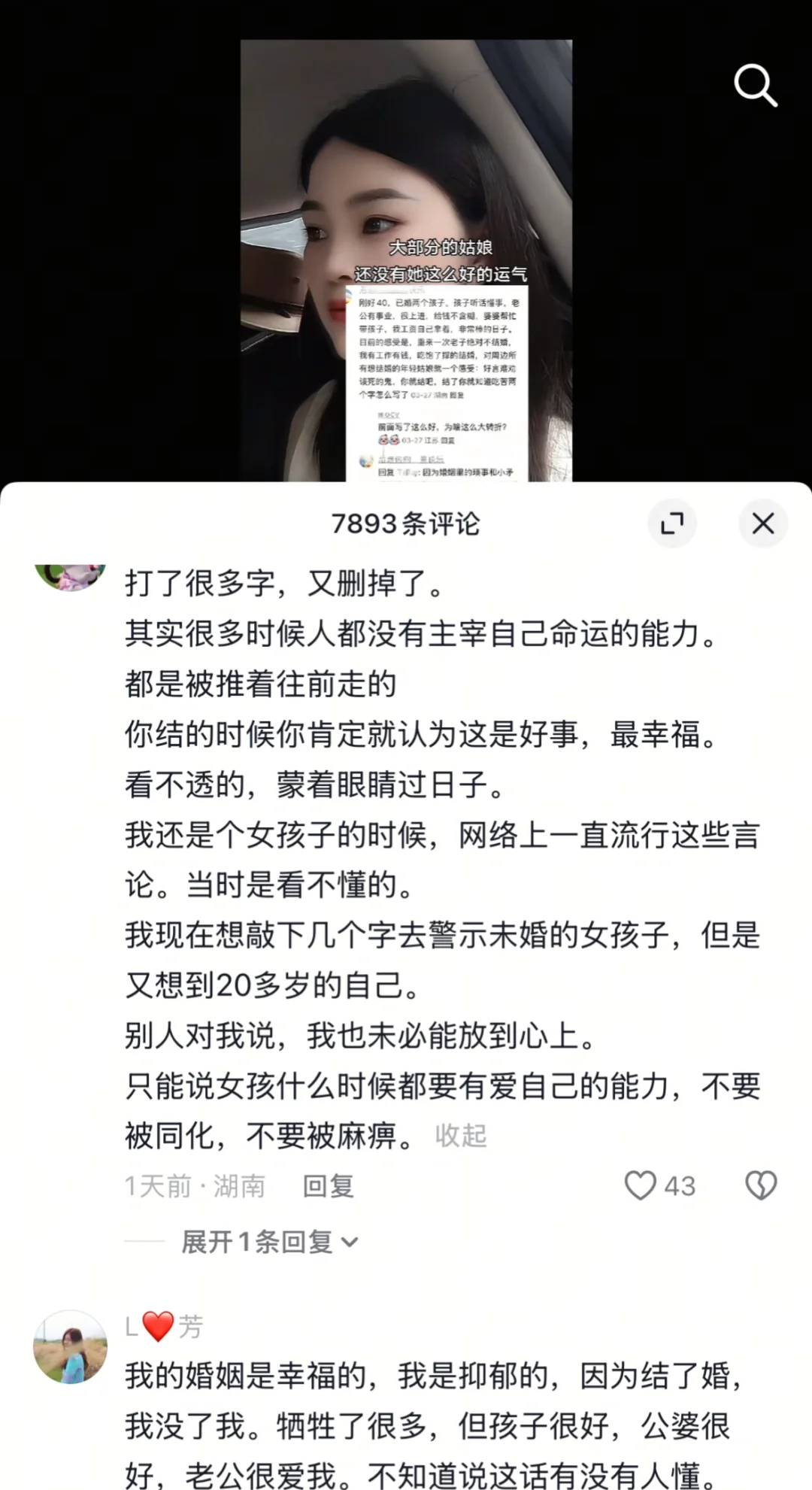 大半夜给我看死了 对结婚有点恐惧了🥺