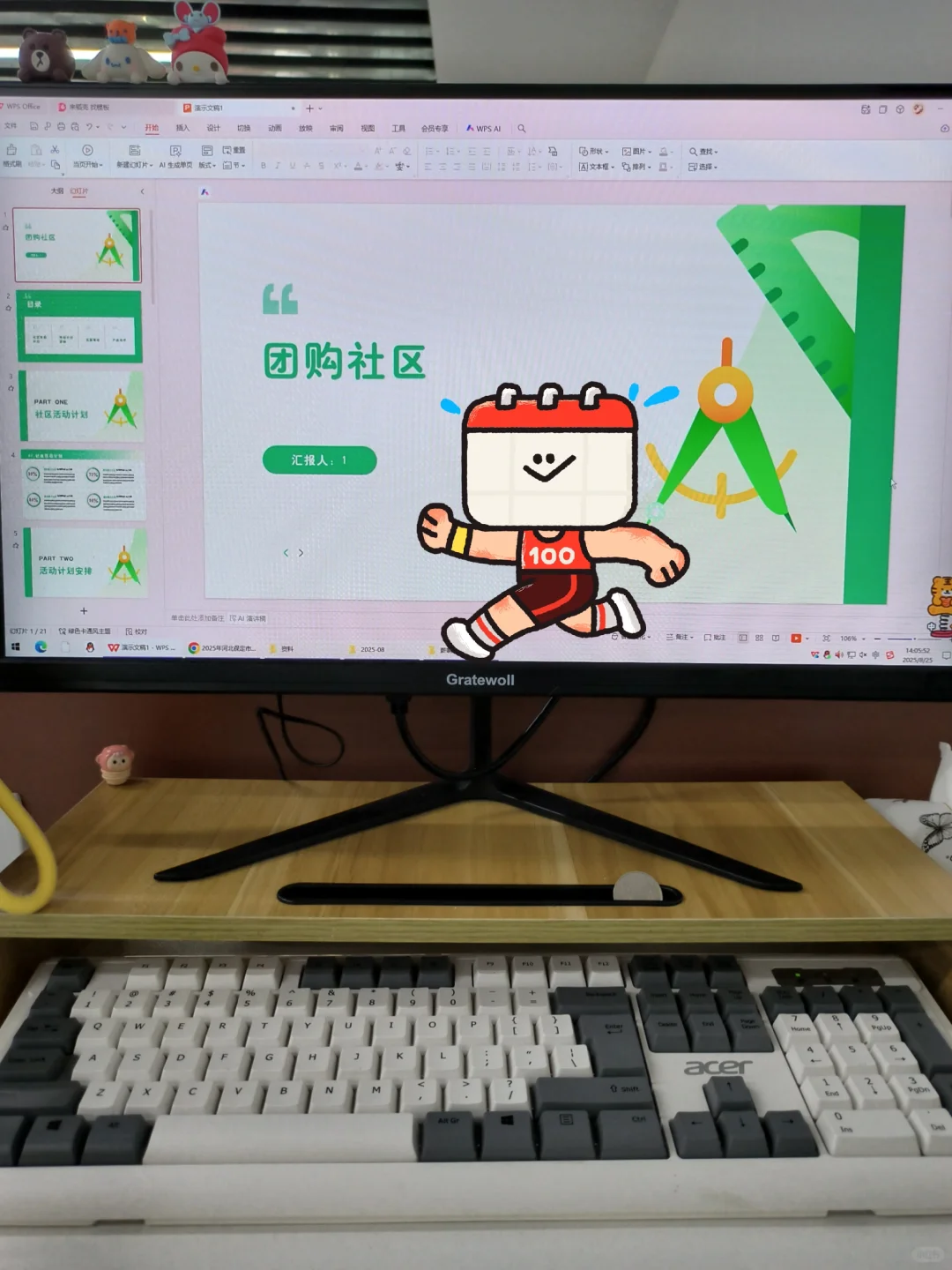 大数据快把我推给需要社区团购的人！