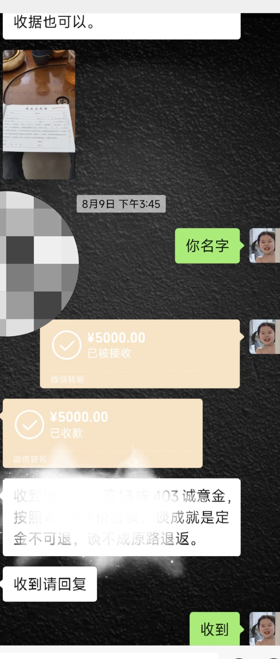 跳单—关于和销售看房没买事情