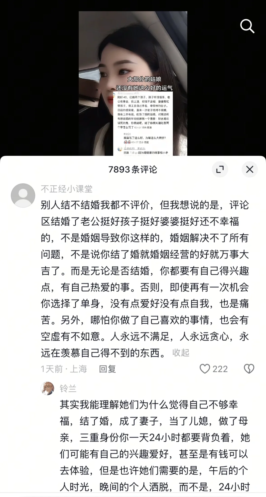 大半夜给我看死了 对结婚有点恐惧了🥺
