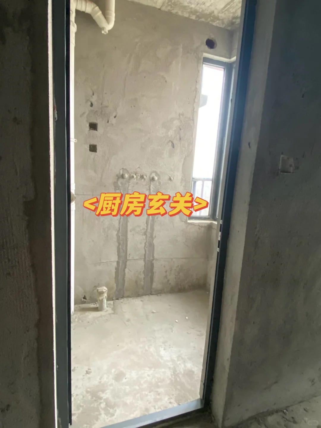 这房子起个号都值了！