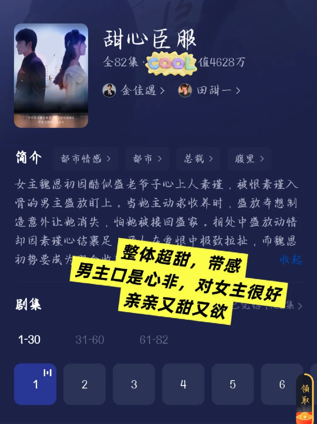 🆘大黄丫头快来码住❗深夜剧场❗全程尖叫