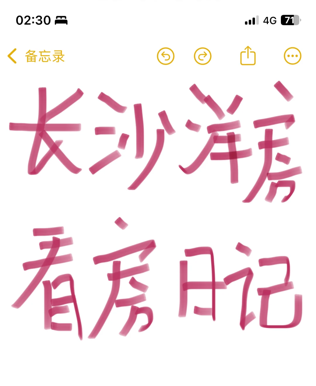 200+-100万预算 长沙洋房 雨花区