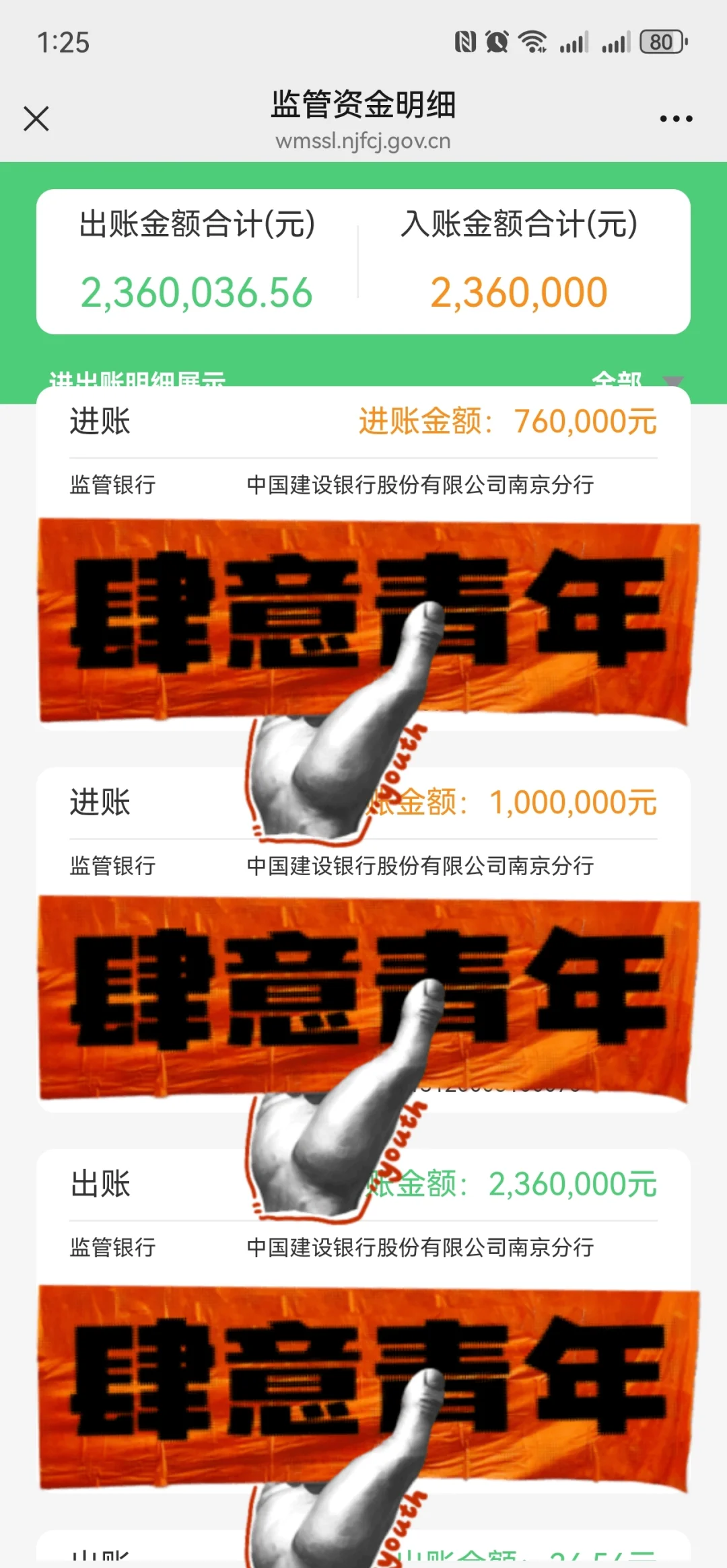 房子卖完才敢说的……