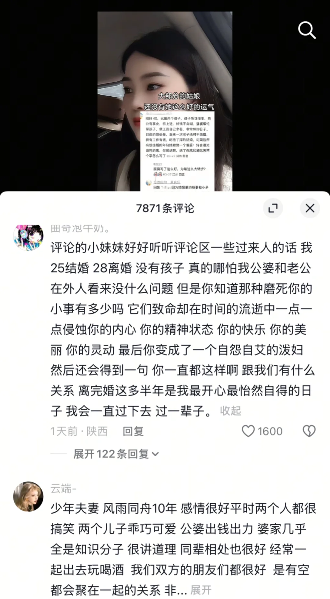 大半夜给我看死了 对结婚有点恐惧了🥺