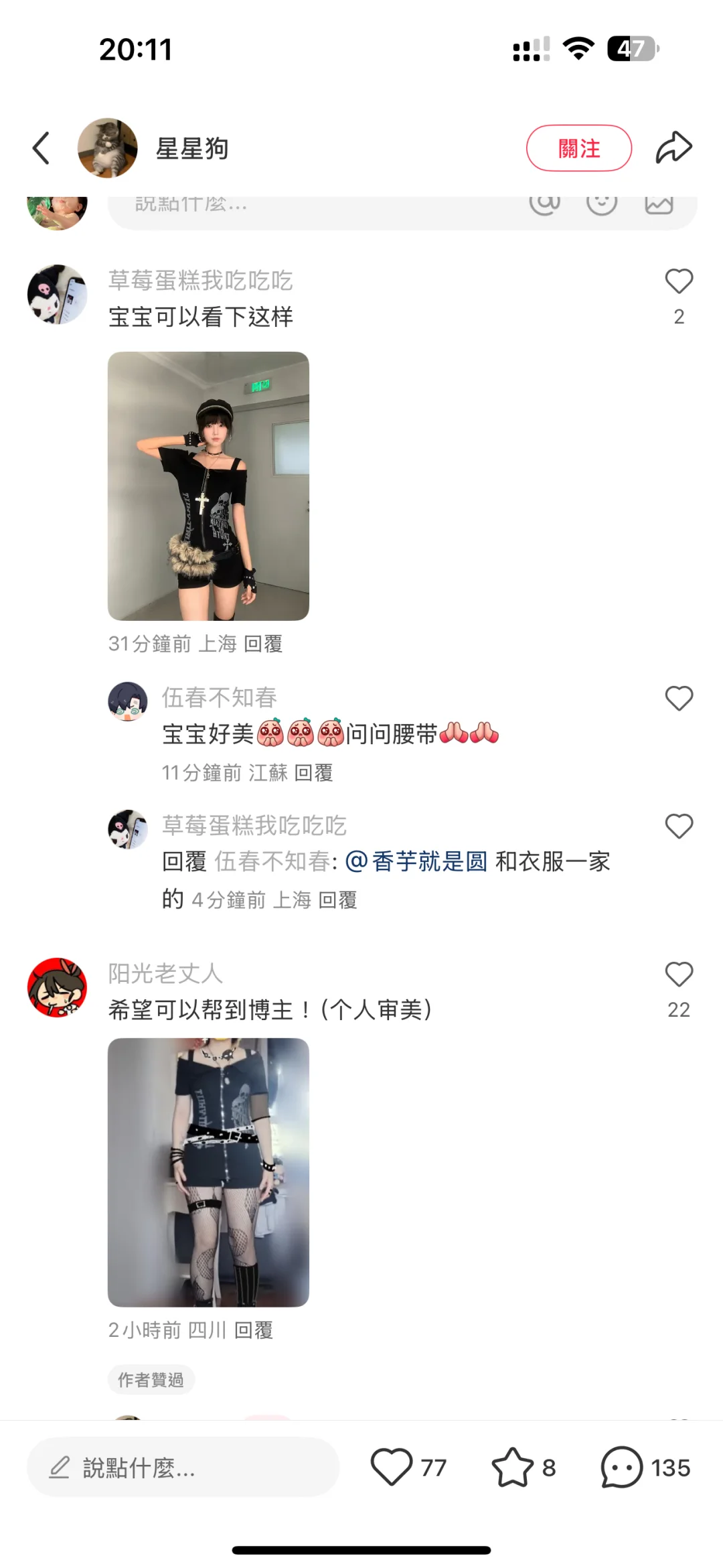 服装人的暗爽时刻🥹刷到老婆们的主动分享！