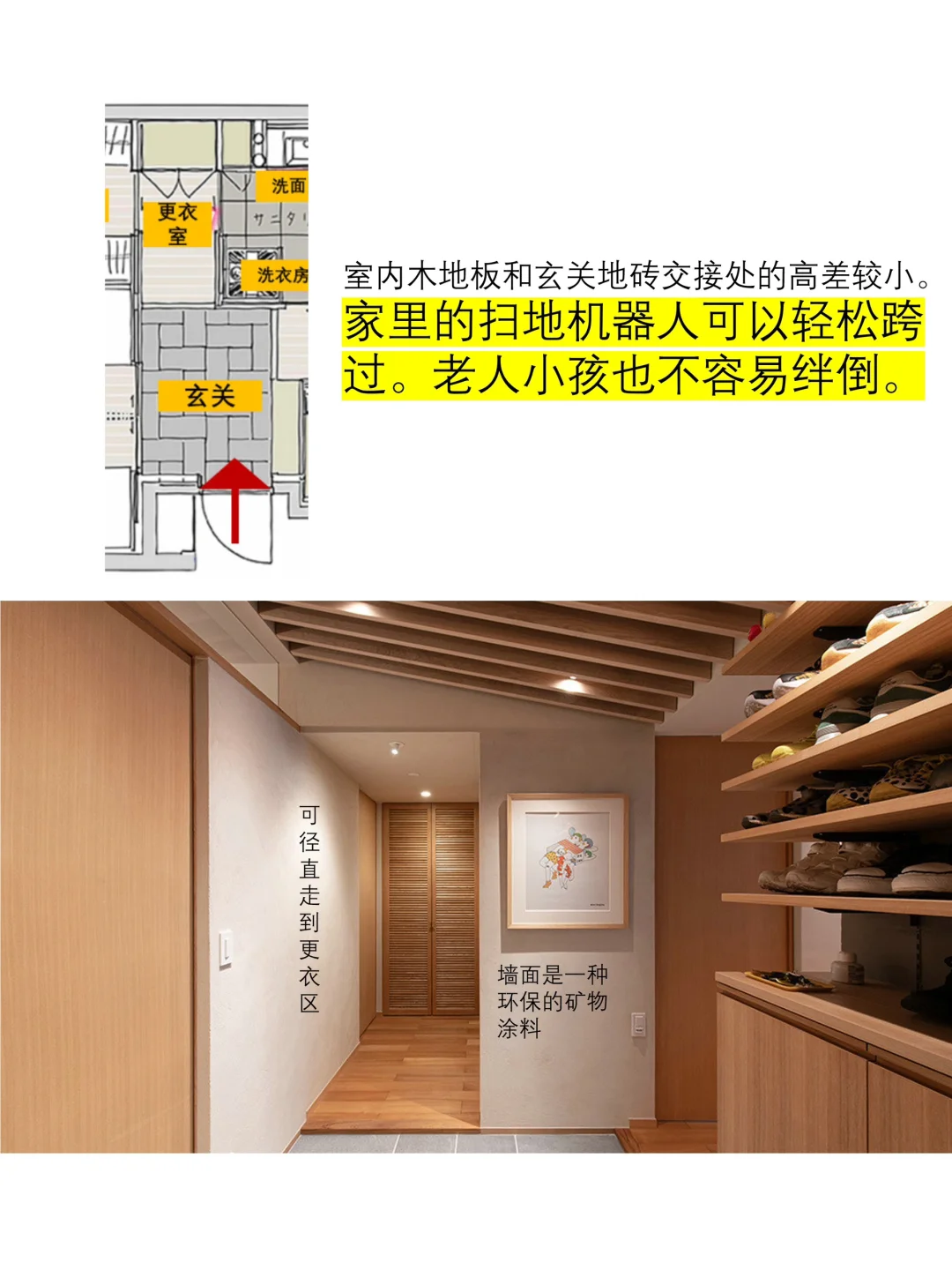 83平的日式住宅智慧，这个系列继续～