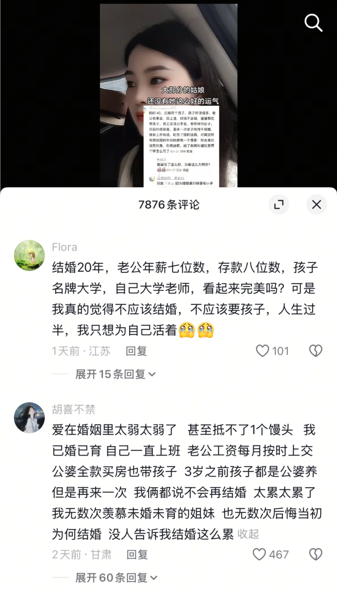 大半夜给我看死了 对结婚有点恐惧了🥺