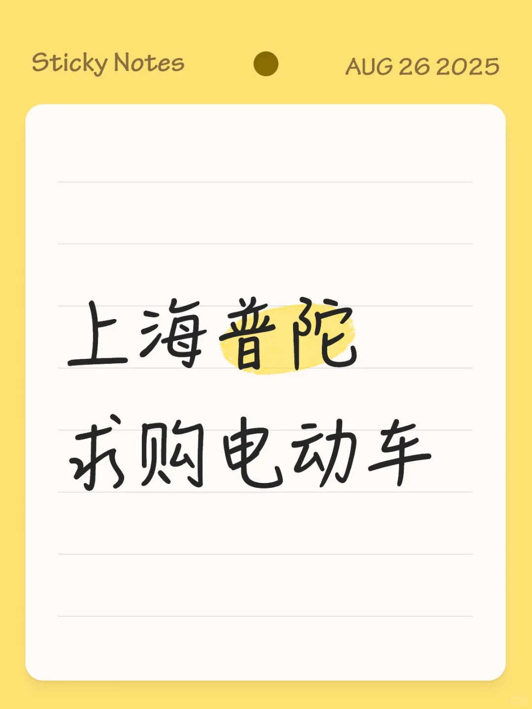 上海普陀求购电动车