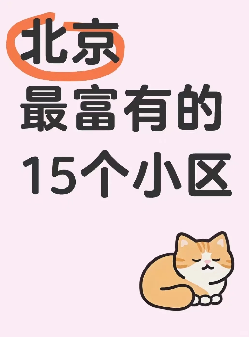 嘞个逗！！！真得假的！！！