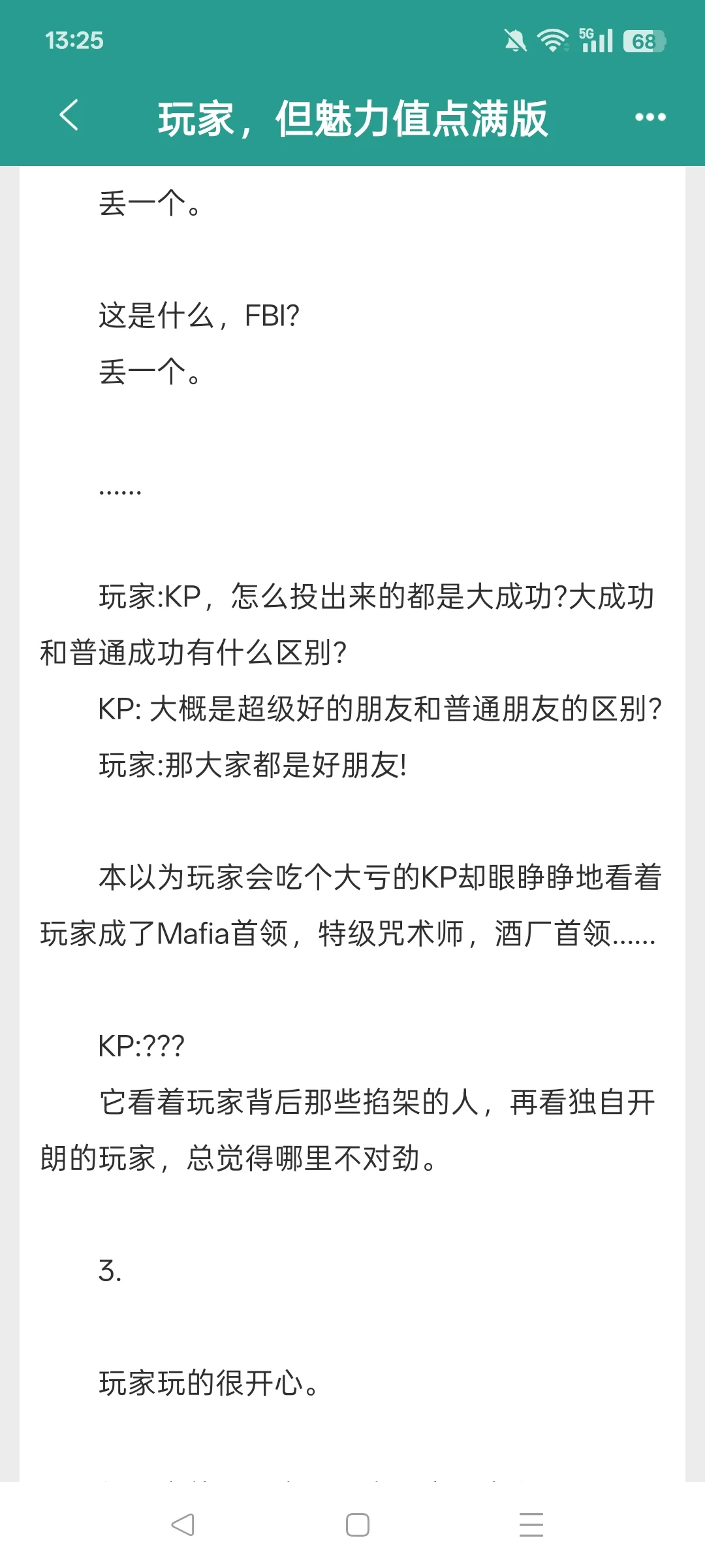我用魅惑撩完全世界，我还觉得我们是纯友谊