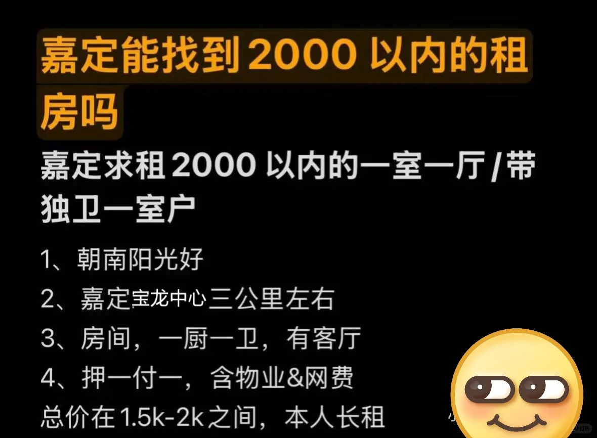 嘉兴找房：2000以内租房