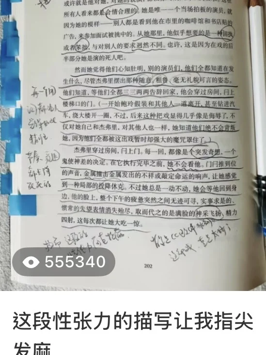 55w+人读过的性张力描写有多牛逼