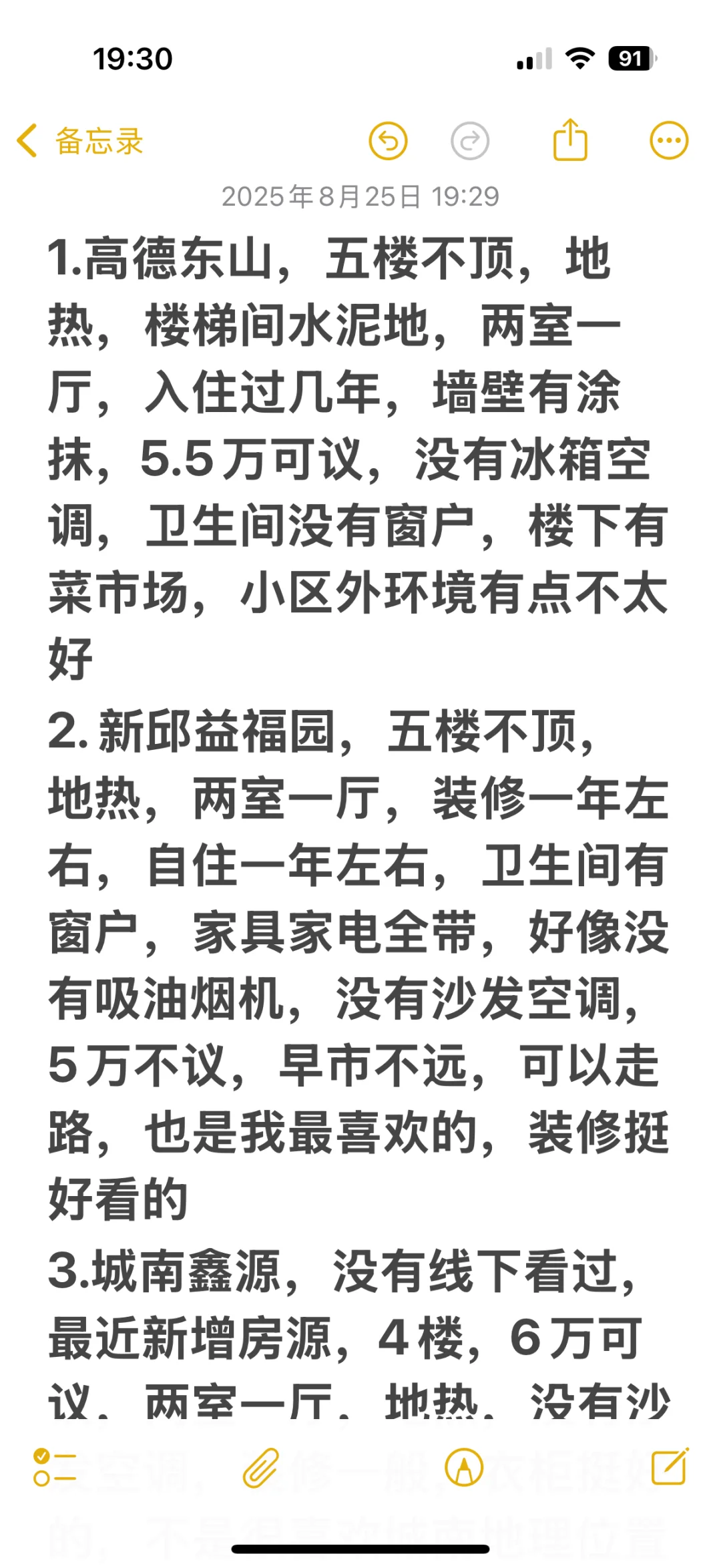 还有在阜新线下看房的姐妹吗