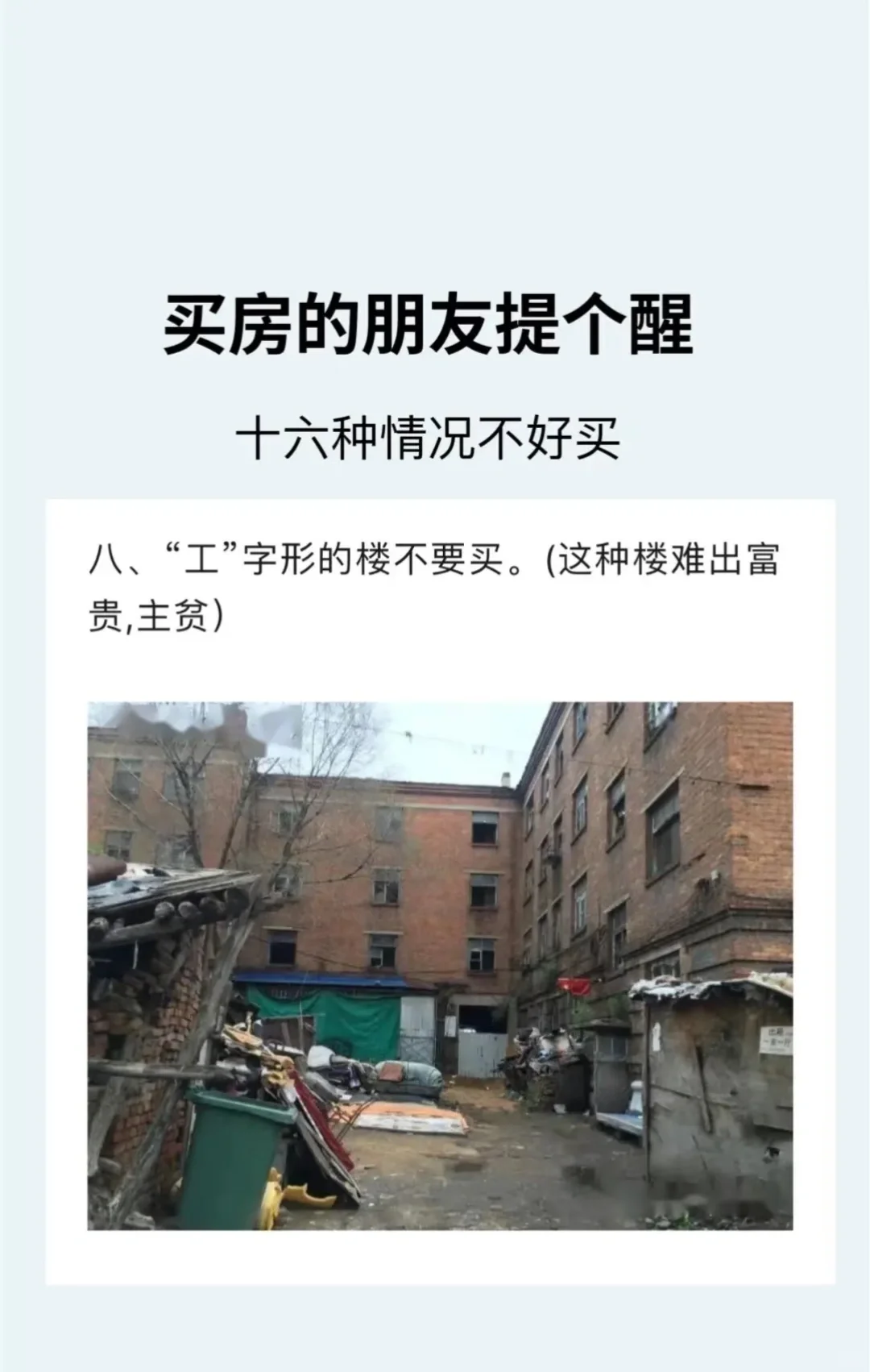 停止摆烂，让日子越过越红火～～