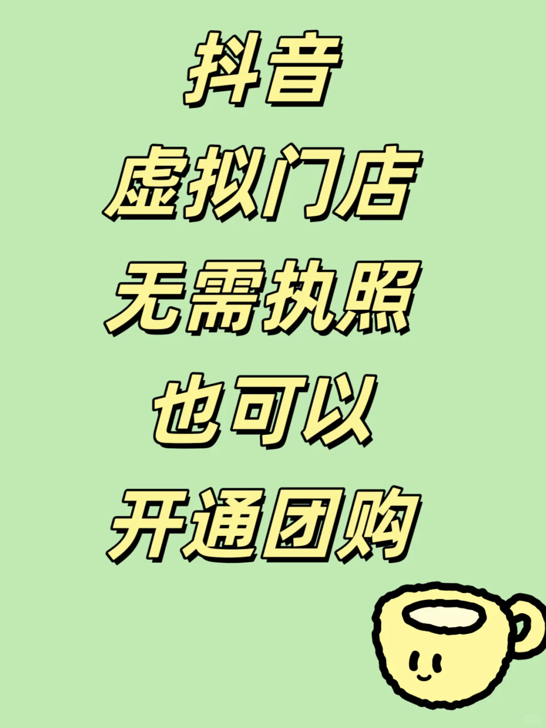 Spa按摩抖音团购虚拟门店
