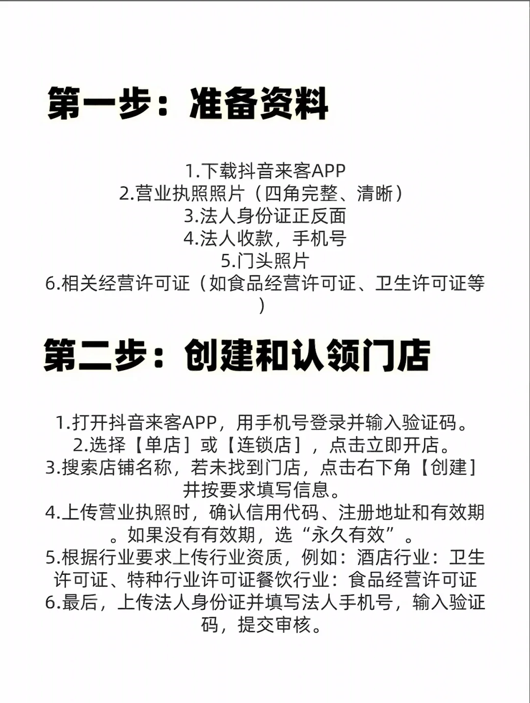团购怎么开通，免保证金开通