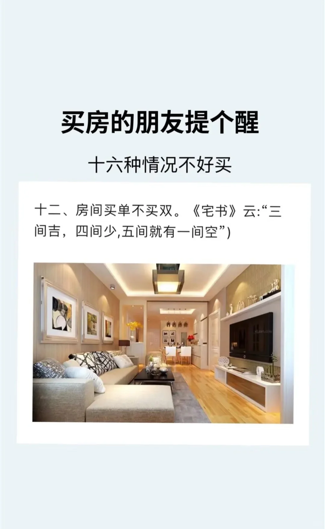 停止摆烂，让日子越过越红火～～