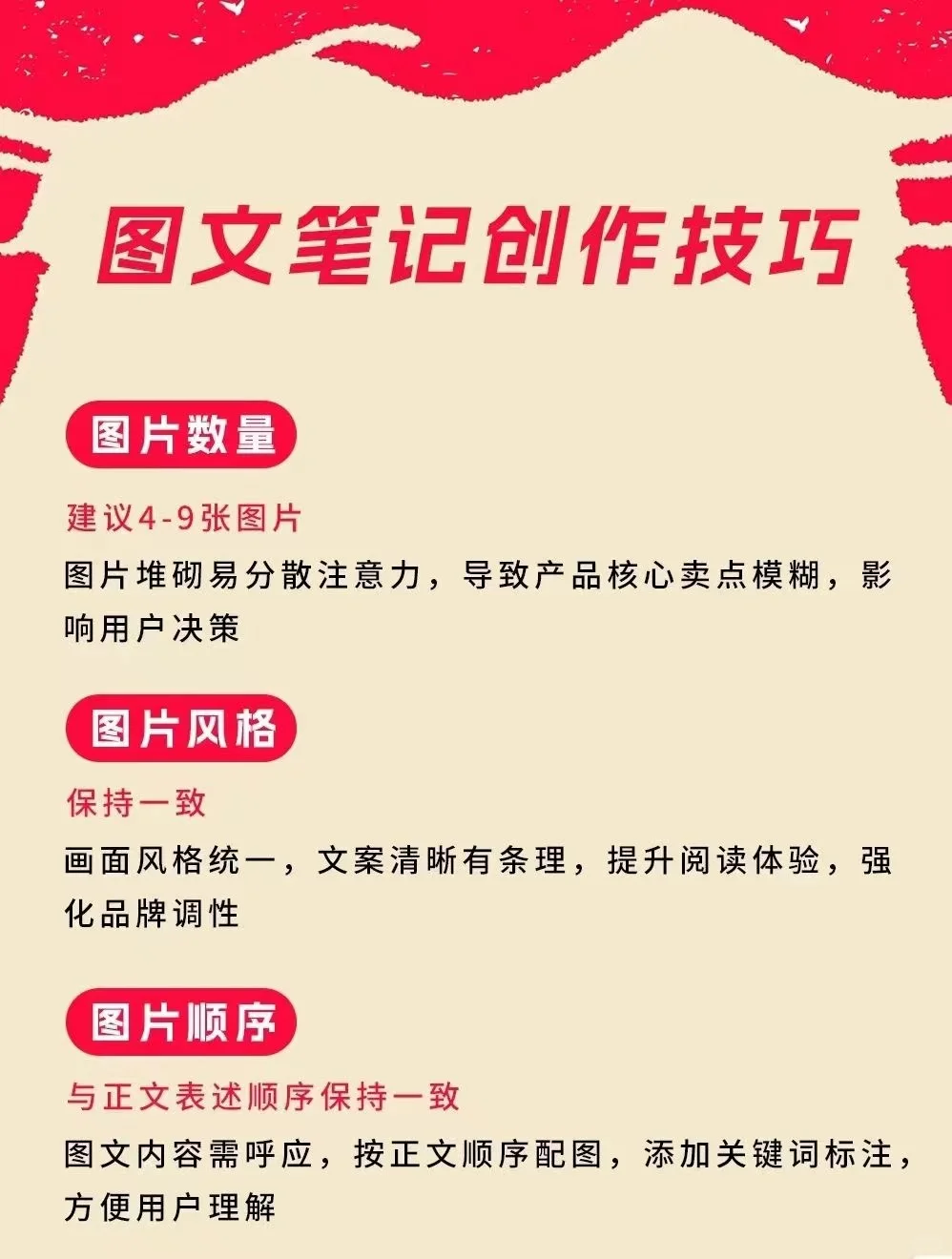 新手商家的小红书团购攻略