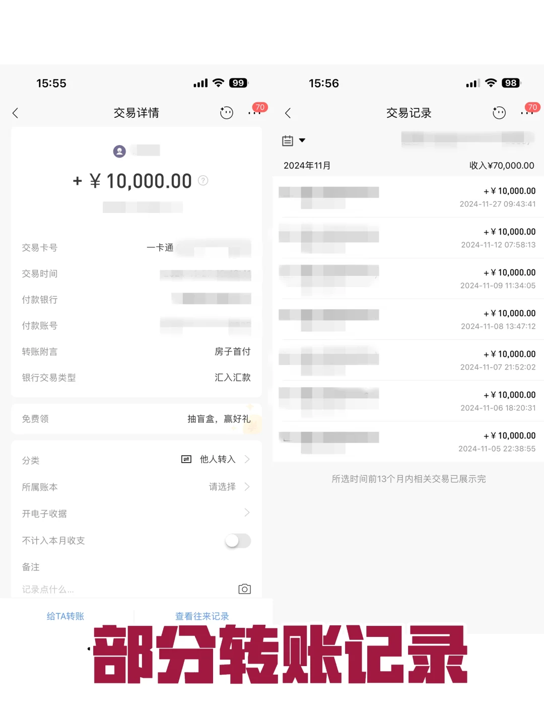 对不起！关于我们未婚买房贷款的问题更正！