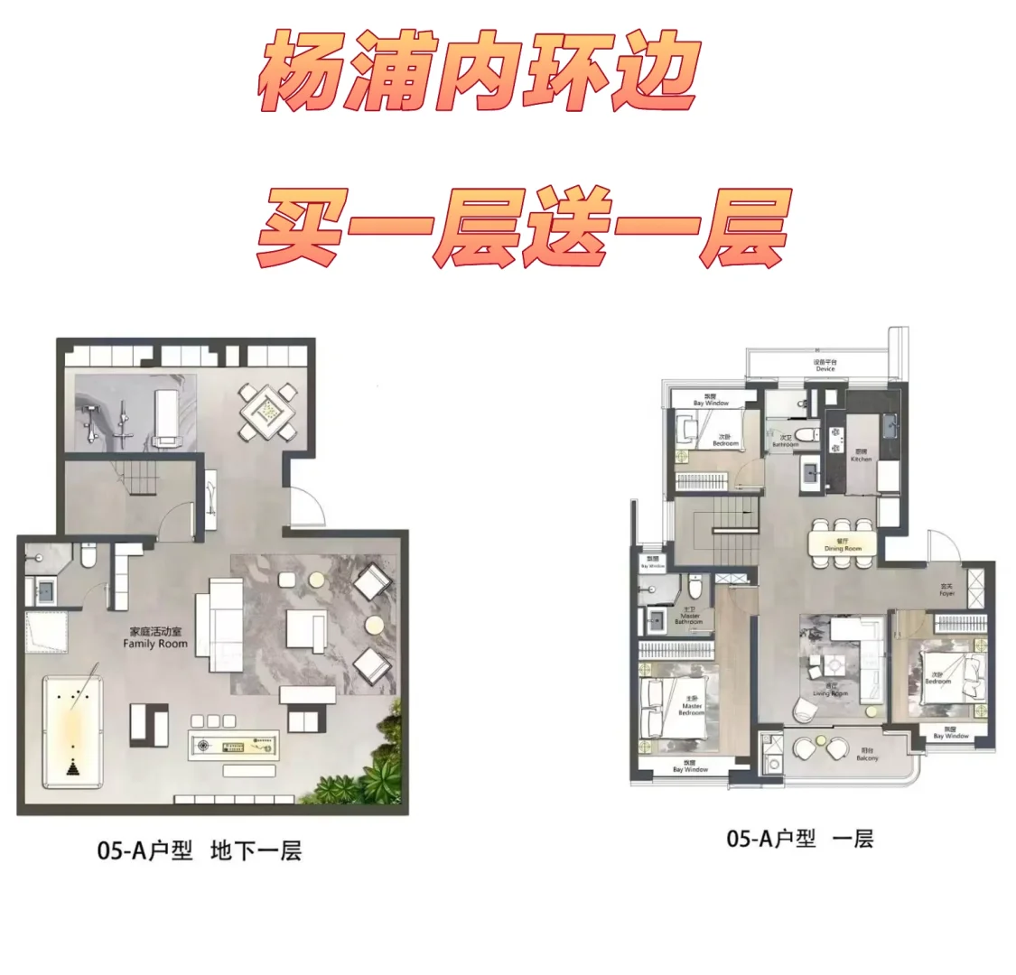 杨浦内环边一手房清退🌷特殊户型，送地下室