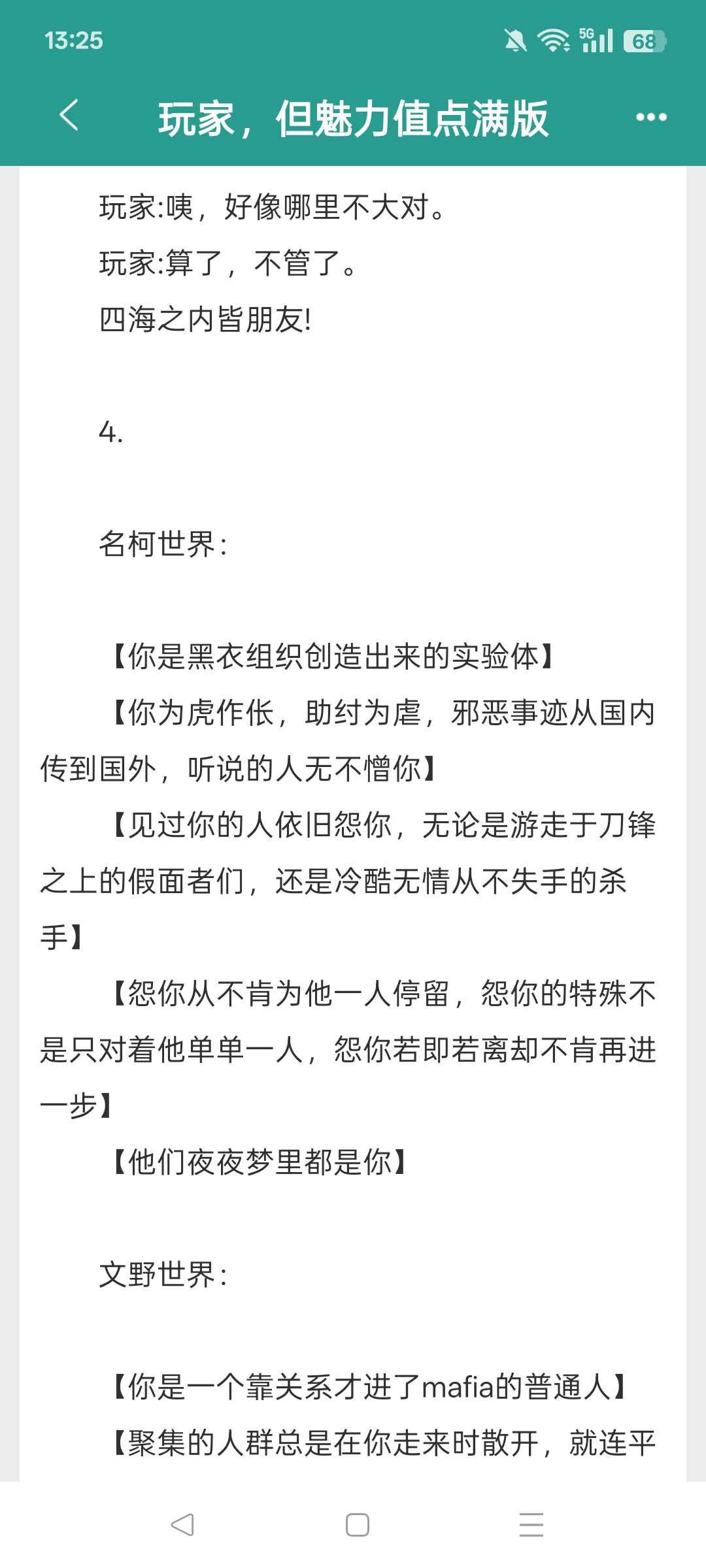 我用魅惑撩完全世界，我还觉得我们是纯友谊