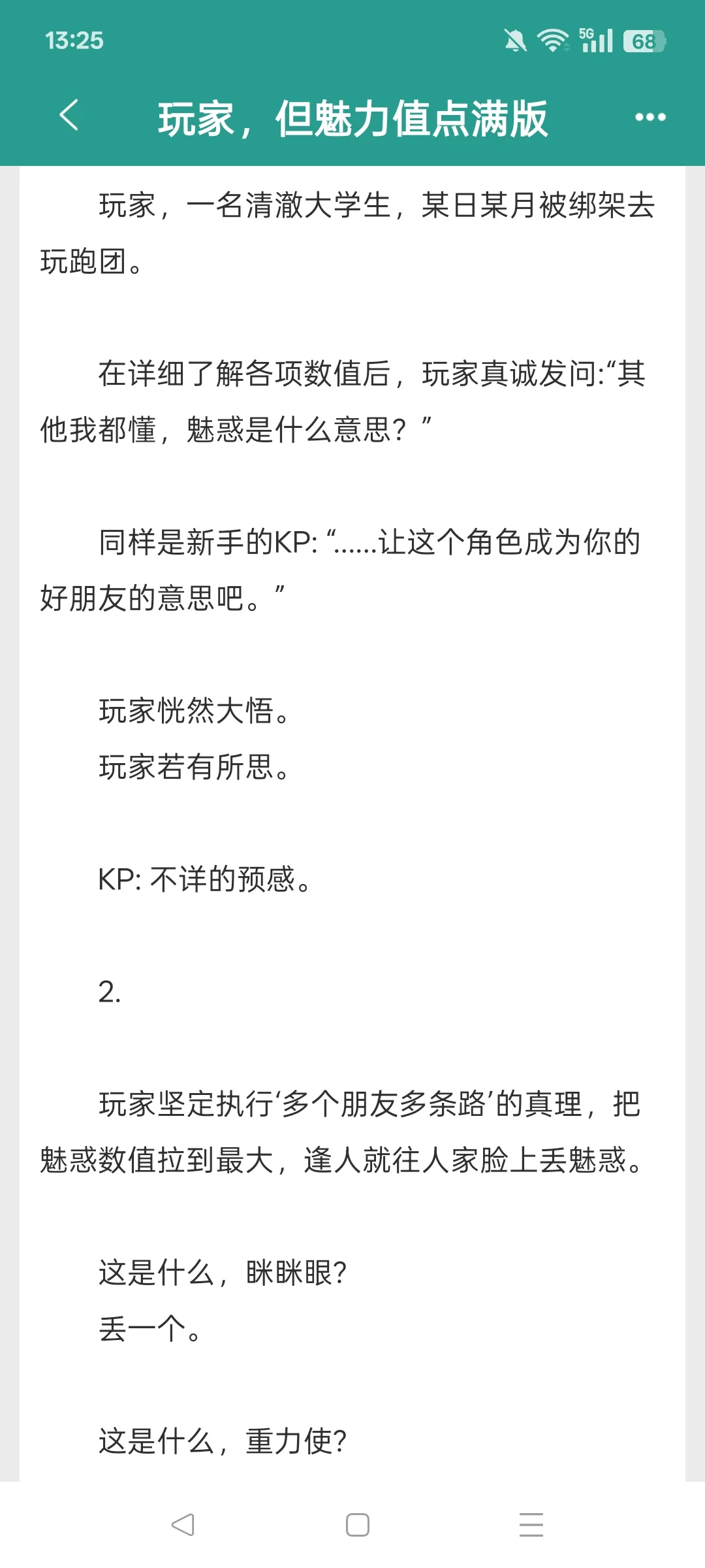 我用魅惑撩完全世界，我还觉得我们是纯友谊