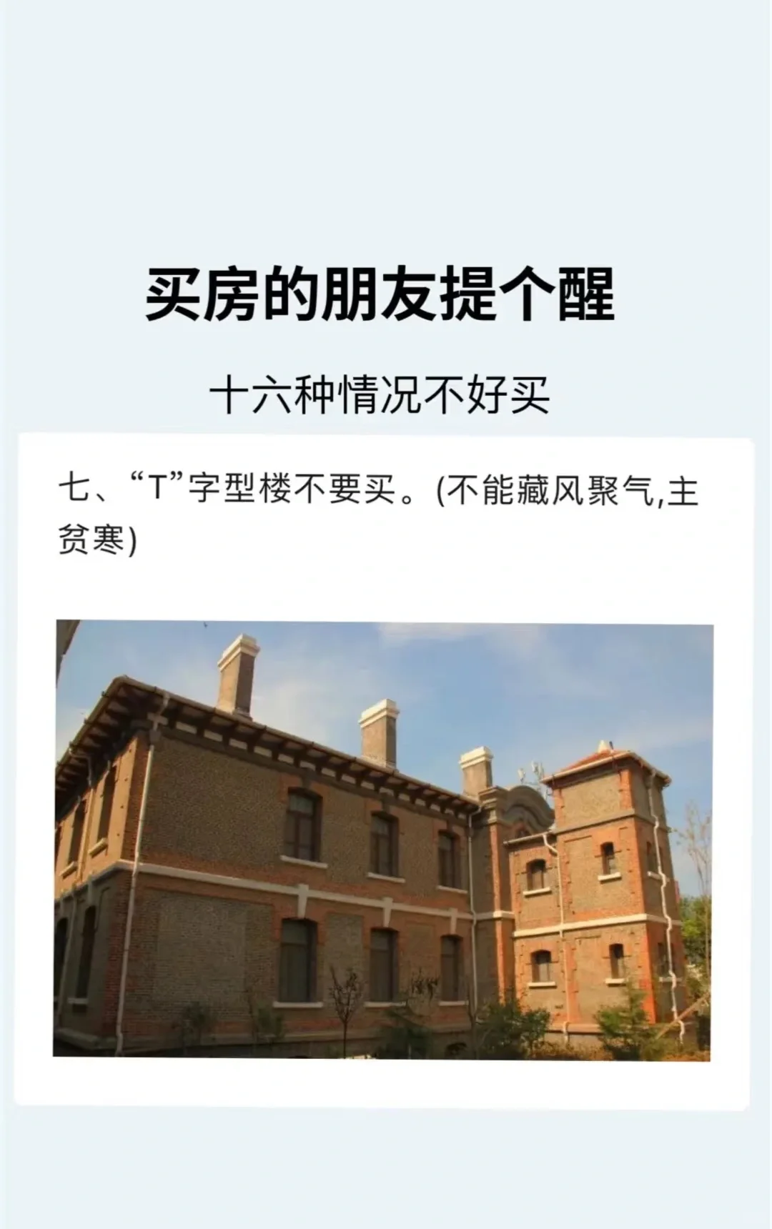 停止摆烂，让日子越过越红火～～