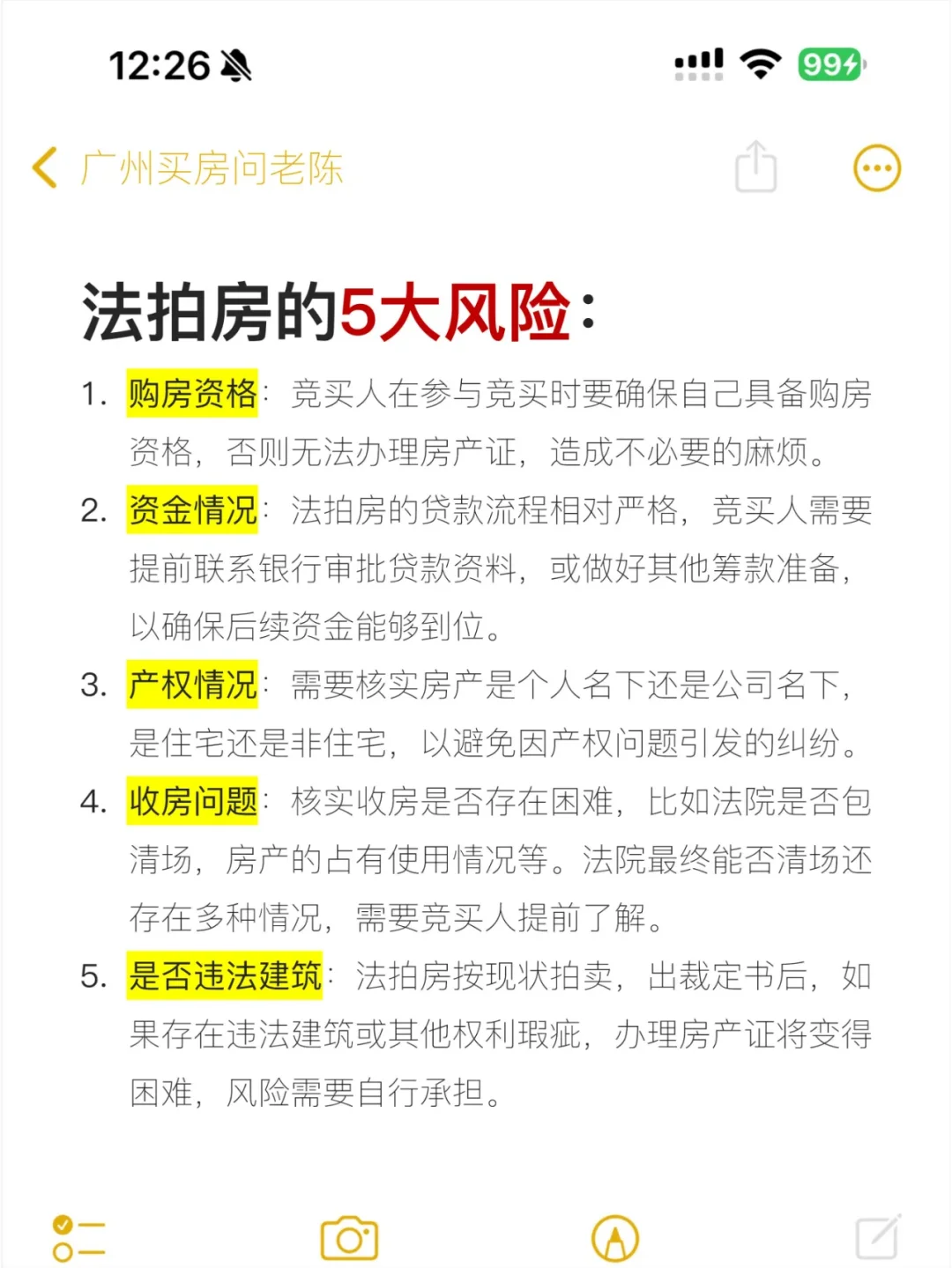 吐血整理！近期打算M房的，强烈建议先存下