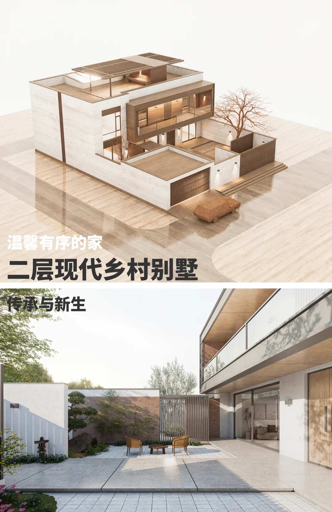 350平 二层乡村自建别墅 附详细尺寸平面图
