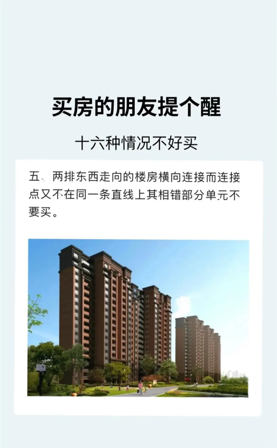 停止摆烂，让日子越过越红火～～