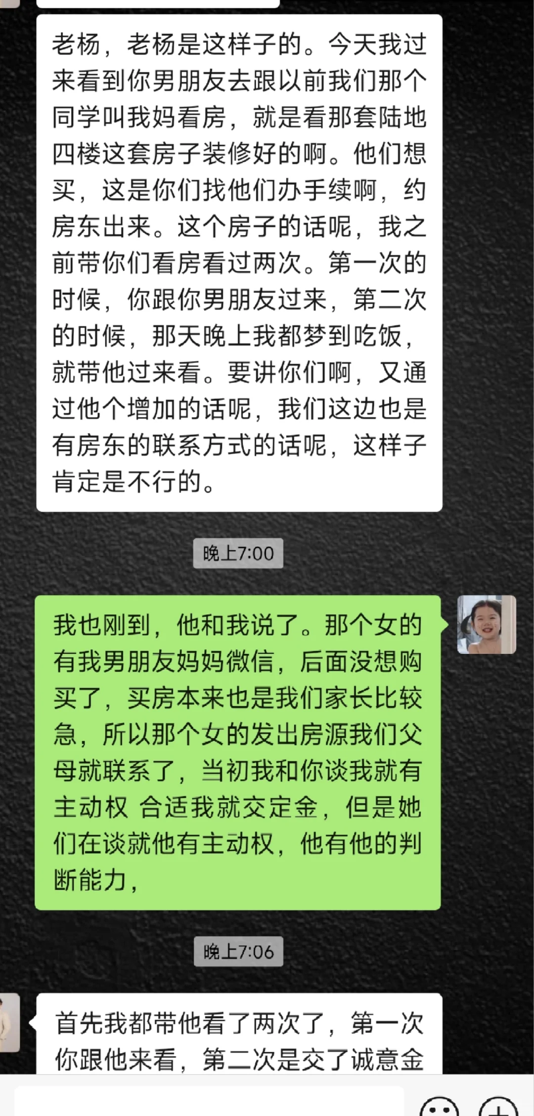 跳单—关于和销售看房没买事情