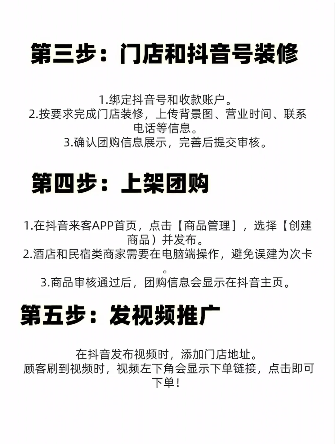 团购怎么开通，免保证金开通