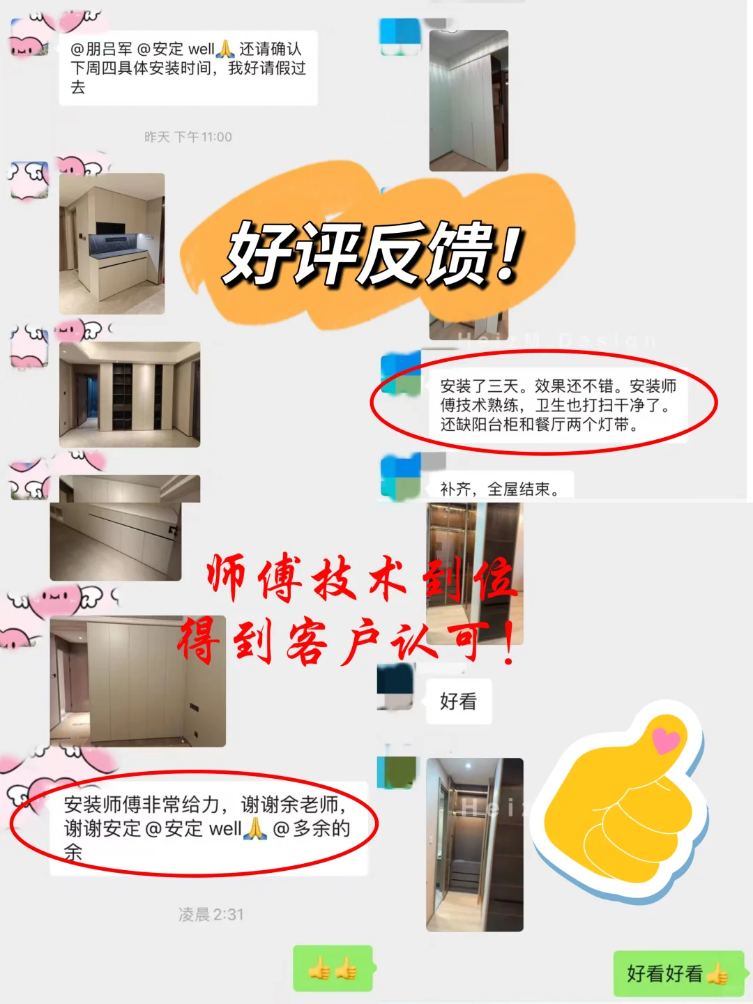 🔥全屋定制新小区团购｜样板间征集中！