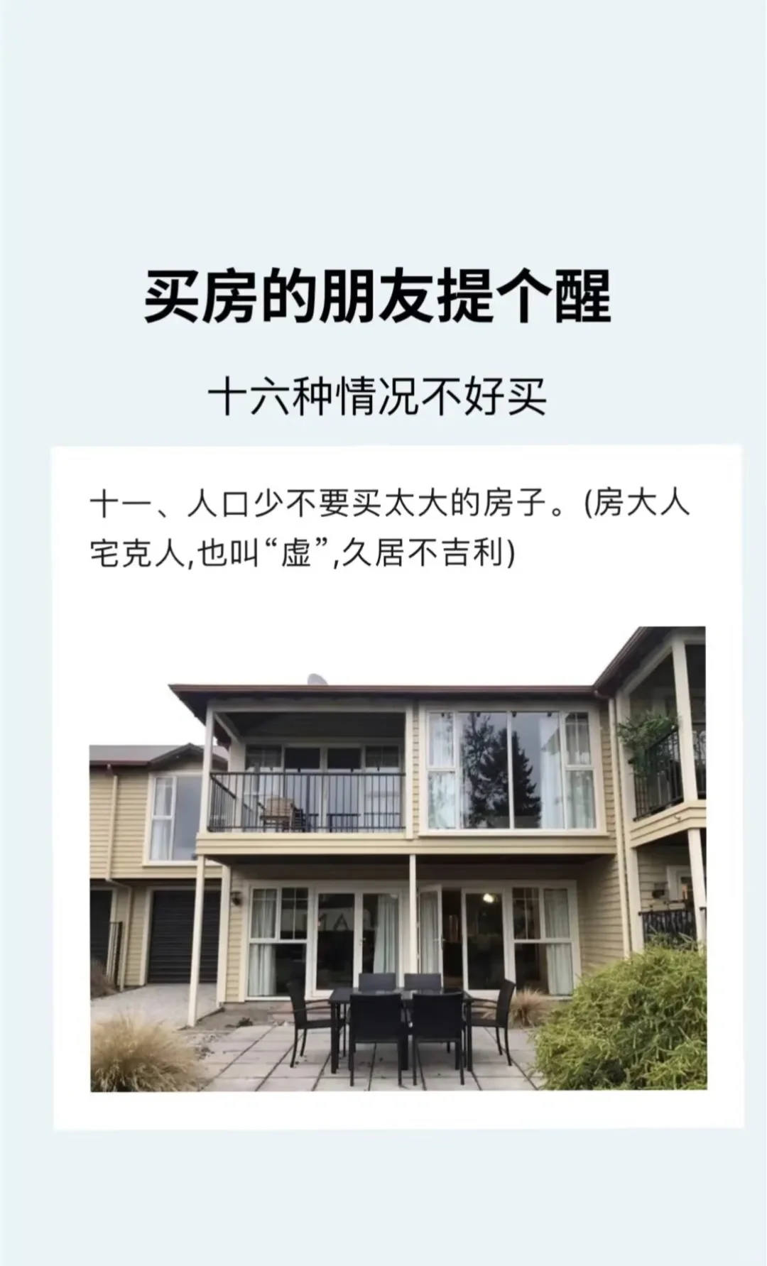 停止摆烂，让日子越过越红火～～