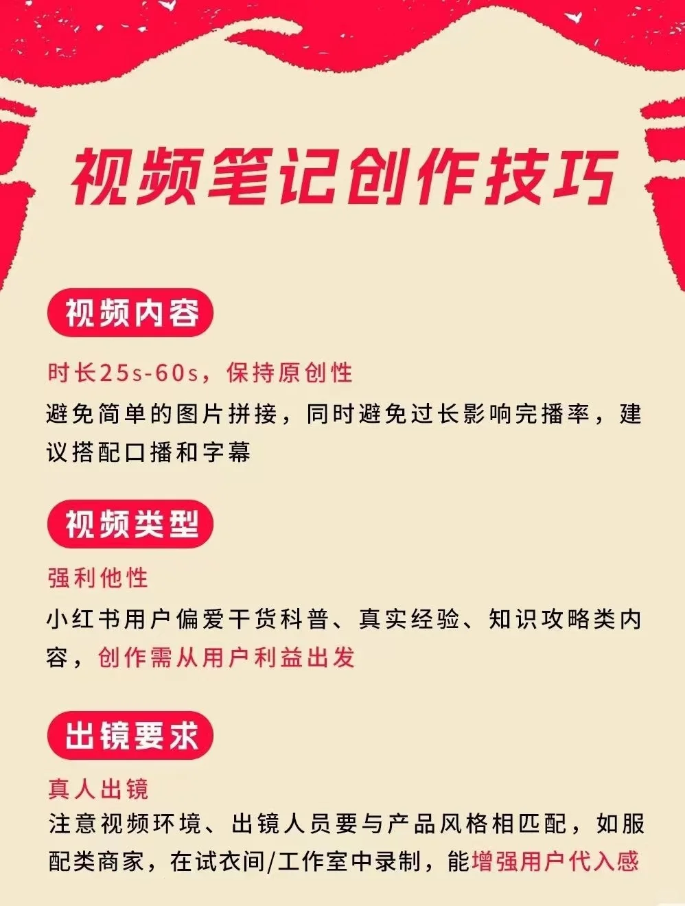 新手商家的小红书团购攻略