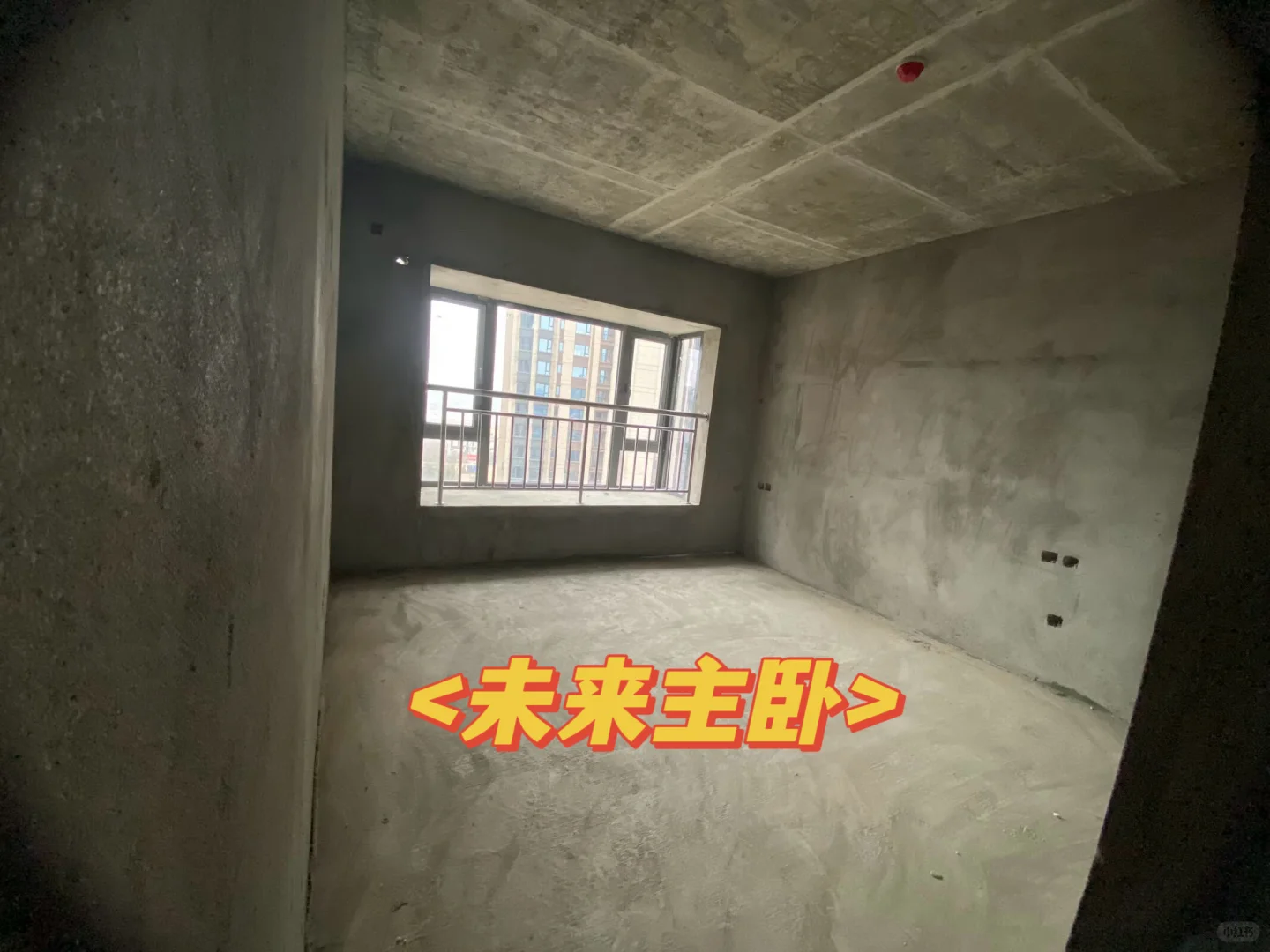 这房子起个号都值了！