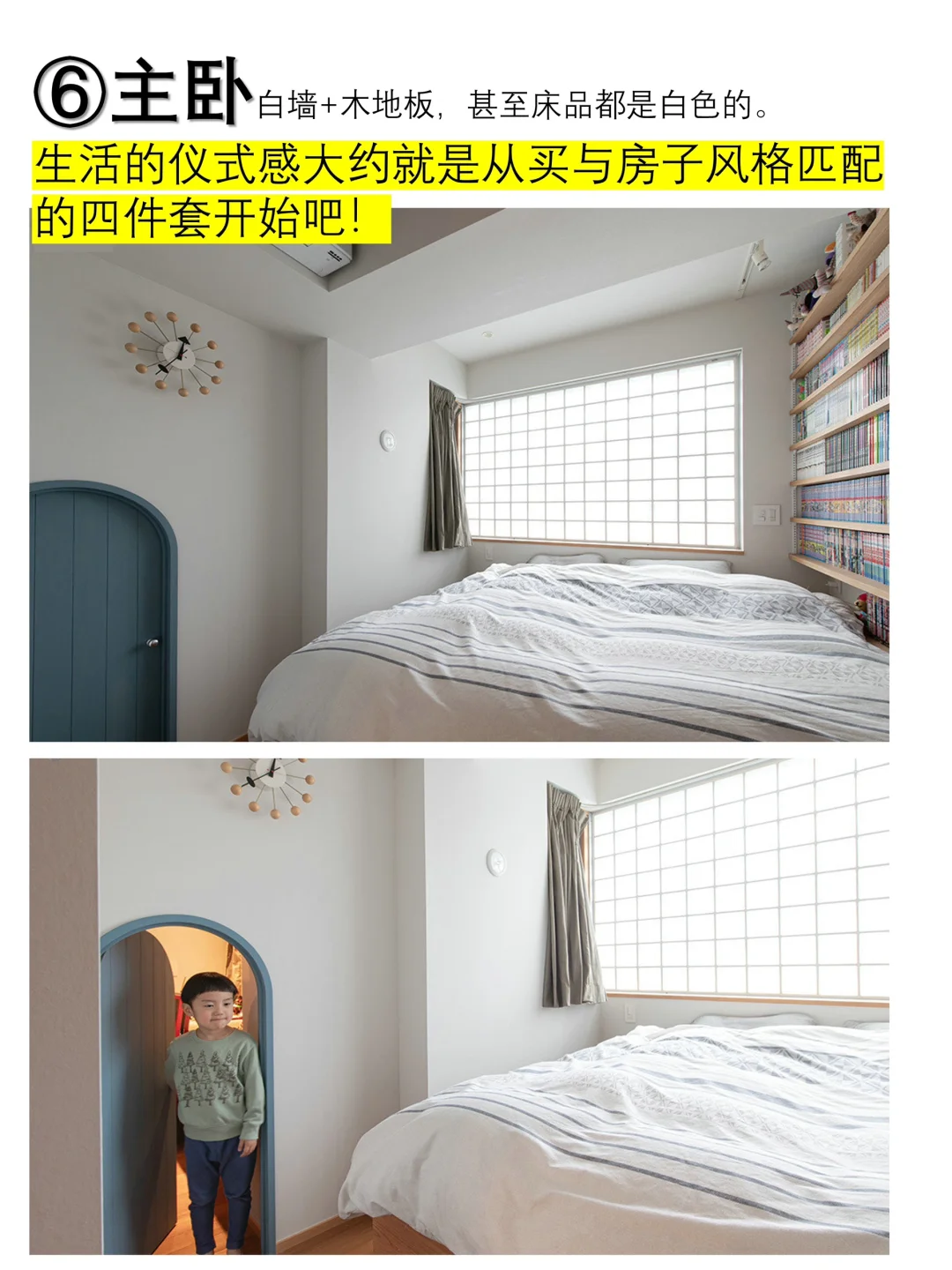 83平的日式住宅智慧，这个系列继续～